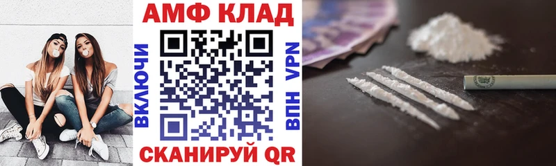 АМФ Premium  гидра ссылка  Балашов  как найти закладки 