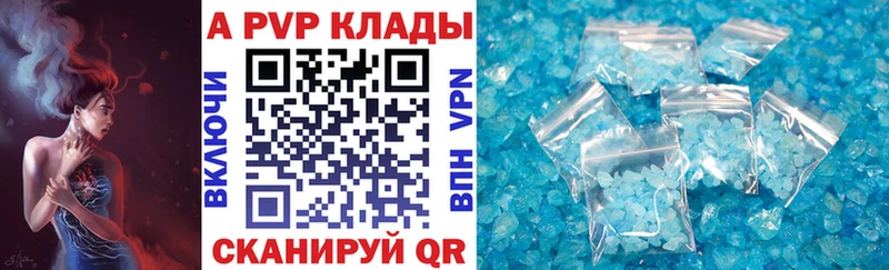 А ПВП Crystall  Балашов 