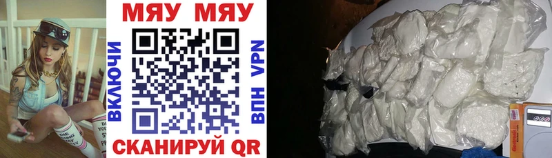 Меф 4 MMC  Балашов 