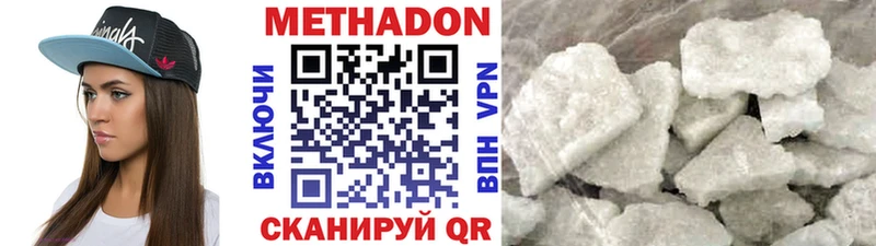 МЕТАДОН VHQ  Балашов 